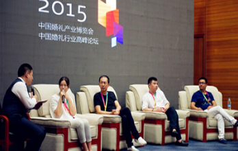 China Wedding Industry Summit China Wedding Industry Summit