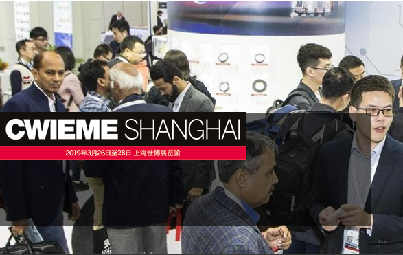 CWIEME Shanghai